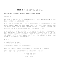 설문지 (대학도서관주제별참고서비스) 설문지 (대학도서관주제별참고서비스)